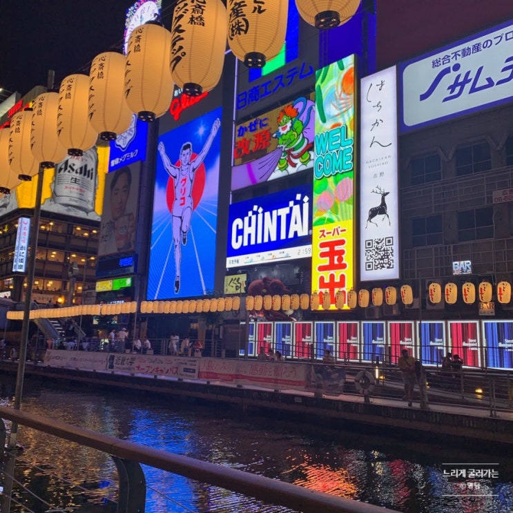  [ 190706 ] 일본 오사카 여행 #DAY_2