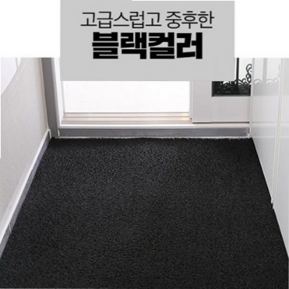  (58% 할인) 팡팡 코일 현관매트 베란다매트 고급호텔느낌 2019 업그레드 SGS인증원단