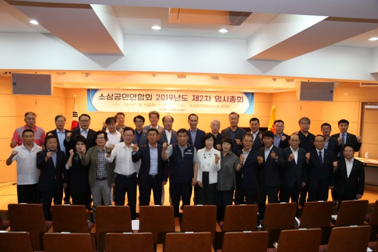  소상공인연합회 정치세력화가 답인가?