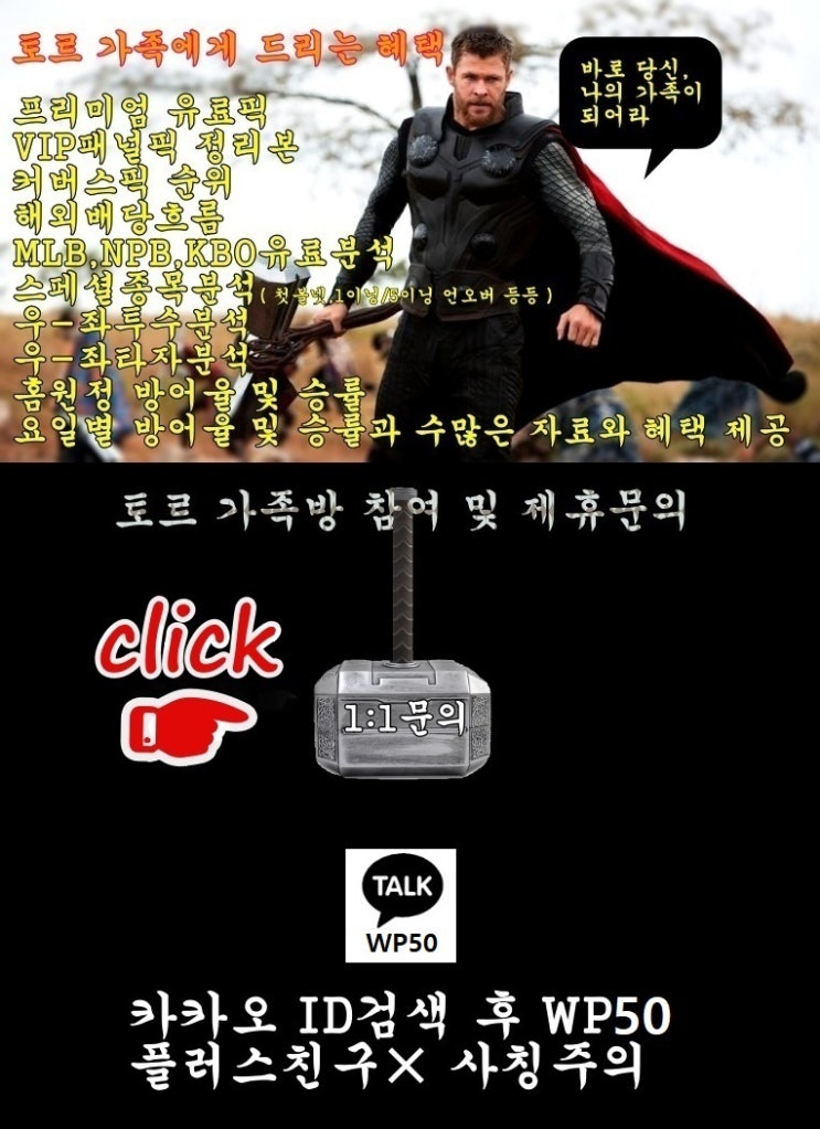  8월 4일 영국슈퍼컵 리버풀 맨시티 해외축구 분석 VIP패널 떡상픽