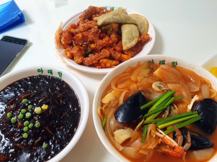 (인천 부평동)중국집 '아래향' 주말점심, 자장면, 탕수육, 배달, 혼밥