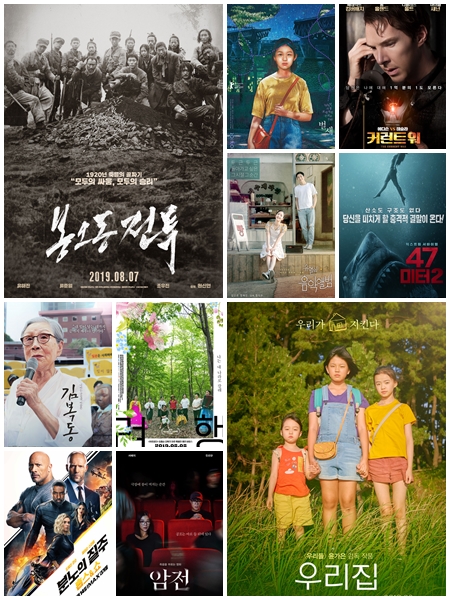 8월 개봉예정영화. 리스트만 봐도 행복하네~