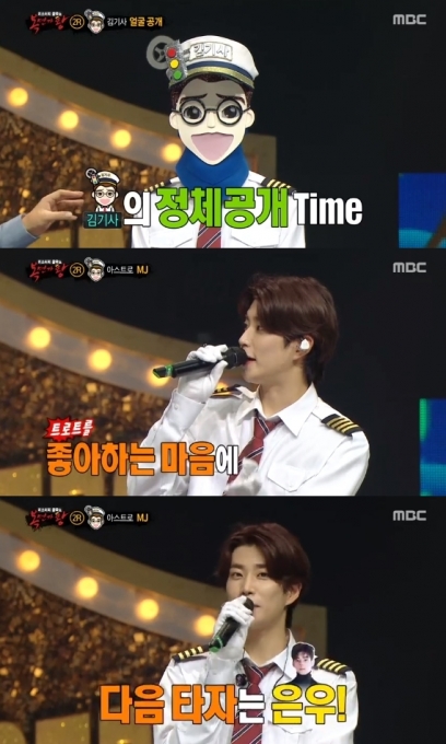  복면가왕 김기사 방탄모래성 감성주유소 거북선 엠제이 MJ 스윗소로우 김영우 노래요정 지니 규현?