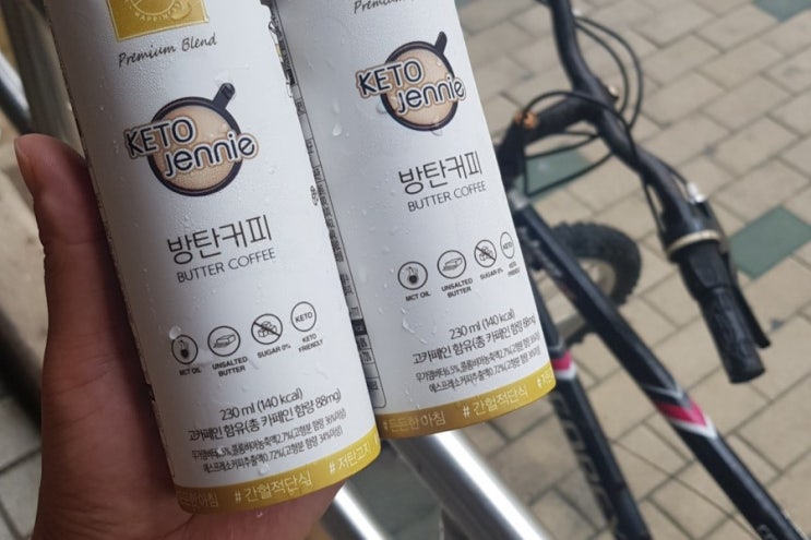  키토제니 방탄커피 저탄고지 간헐적단식