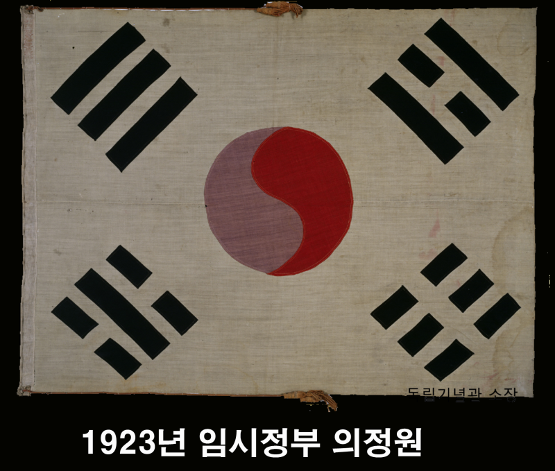 최초의 태극기 vs 현재의 태극기 : 네이버 블로그