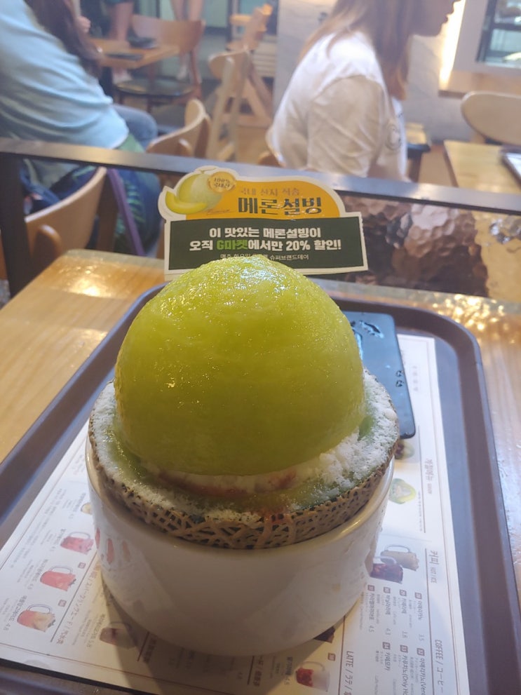  한양대 설빙