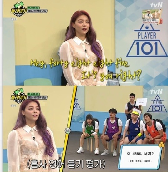  '플레이어' 에일리X김태우, 아이돌그룹 '폐기물' 트레이너로 변신 '폭소'