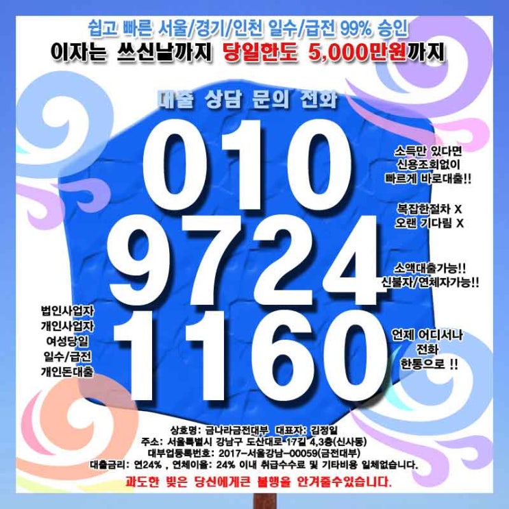  전주자영업자일수 전주사업자대출 누구보다도 빠르게