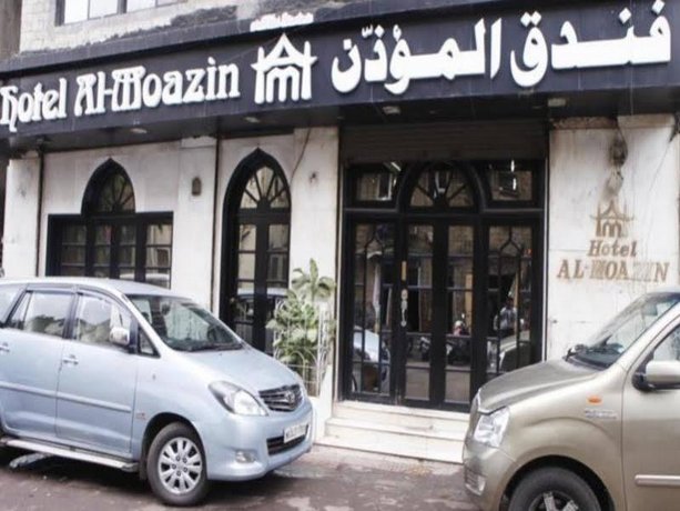  [인도 뭄바이 사우스 뭄바이] 호텔 알 모아진 (Hotel Al Moazin) - (3성급) 최저가 예약