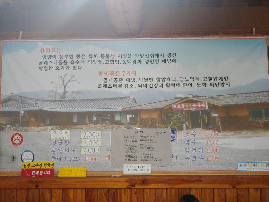 황토골웰빙순두부 사진 3