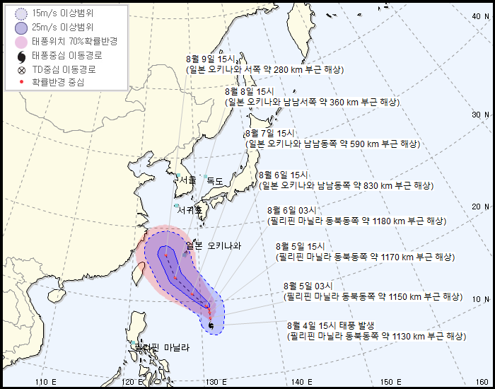  제 9호 태풍 레끼마(LEKIMA) 기상청 | 2019년 08월 04일 17시 00분 발표