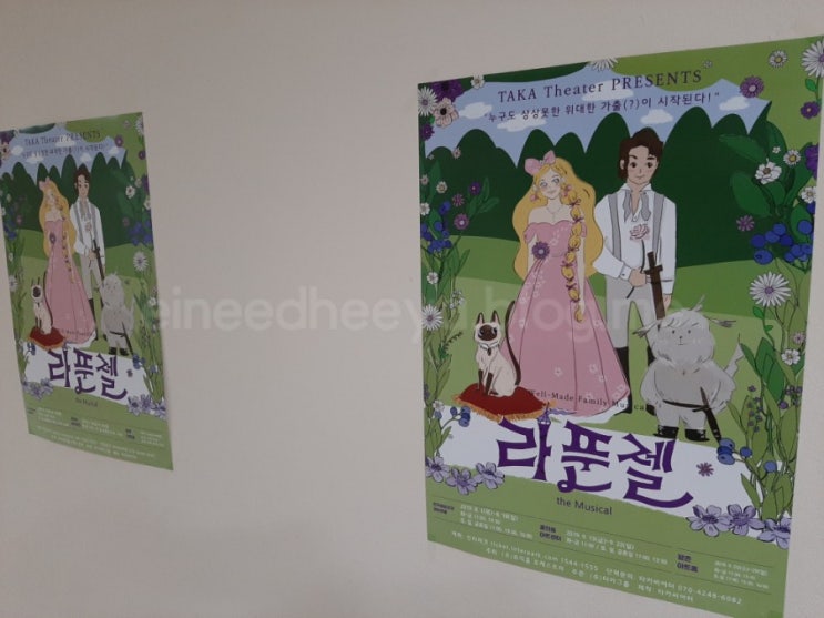  라푼젤더뮤지컬 목동 한국방송회관 코바코홀에서 보고왔어요~