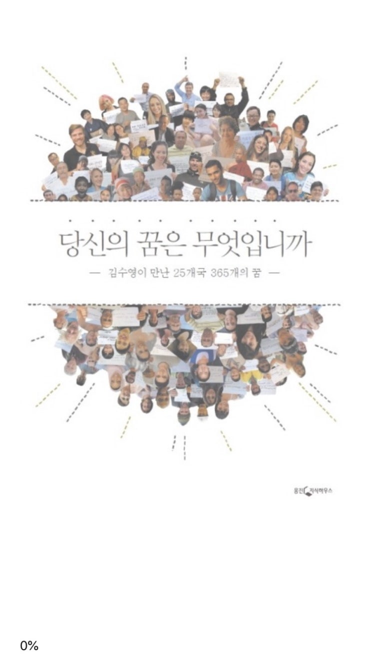  당신의 꿈은 무엇입니까-김수영