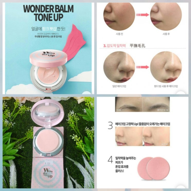  <DMASK> WONDER BALM TONE UP CUSHION