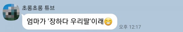  도쿄워킹홀리데이 _ワーホリ D+156 - 교회 / 장보기