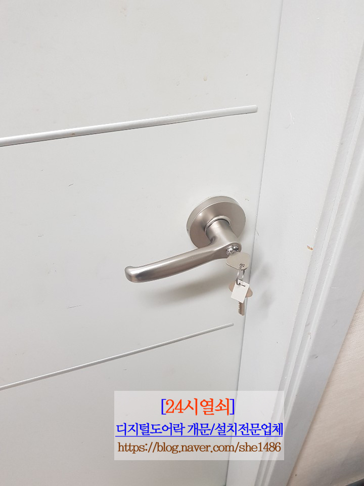  24시열쇠.고양.일산.파주.운정.김포.24시출장열쇠-파주교하 노을빛마을 아파트 1단지 방문 도어록 교체