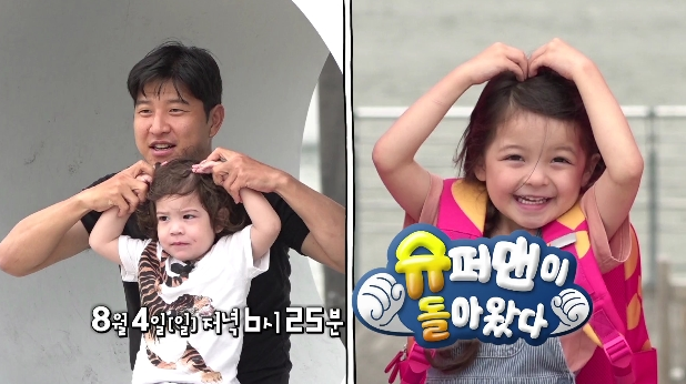 슈퍼맨이 돌아왔다 건나블리 한강 텐트 피크닉 물빛광장 분수 나은이 비눗방울 건후 장난감 자동차 라면먹방 괴물 클래식 옷 협찬 촬영장소 슈돌 건나블리 아빠 박주호 슈퍼맨이돌아왔다 슈퍼맨이 돌아왔다 건나블리 한강 텐트 피크닉 물빛광장 분수 나은이 비눗방울 건후 장난감 자동차 라면먹방 괴물 클래식 옷 협찬 촬영장소 슈돌 건나블리 아빠 박주호 슈퍼맨이돌아왔다