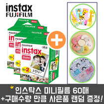  [지마켓] 인스탁스 미니필름 60장 폴라로이드필름 구매만큼 (8 % 할인!)