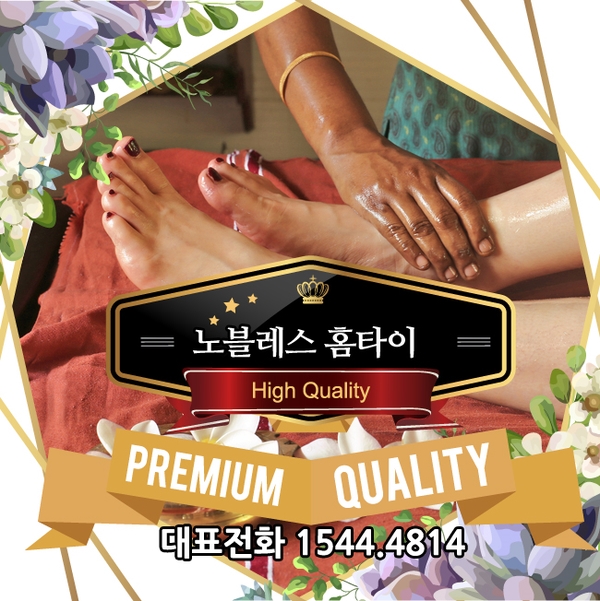  출장아로마마사지 서울 전지역 24시 편리하게