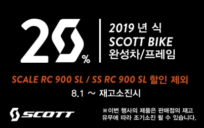  대전BikeStyle 스캇프리미엄스토어 바이크스타일 초보라이딩 / 이렇게까지 뜨거워도 되나? 익어버리는 구바마사라이딩