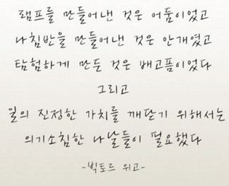  램프를 만들어낸 것은 어둠이었다. (회복탄력성)
