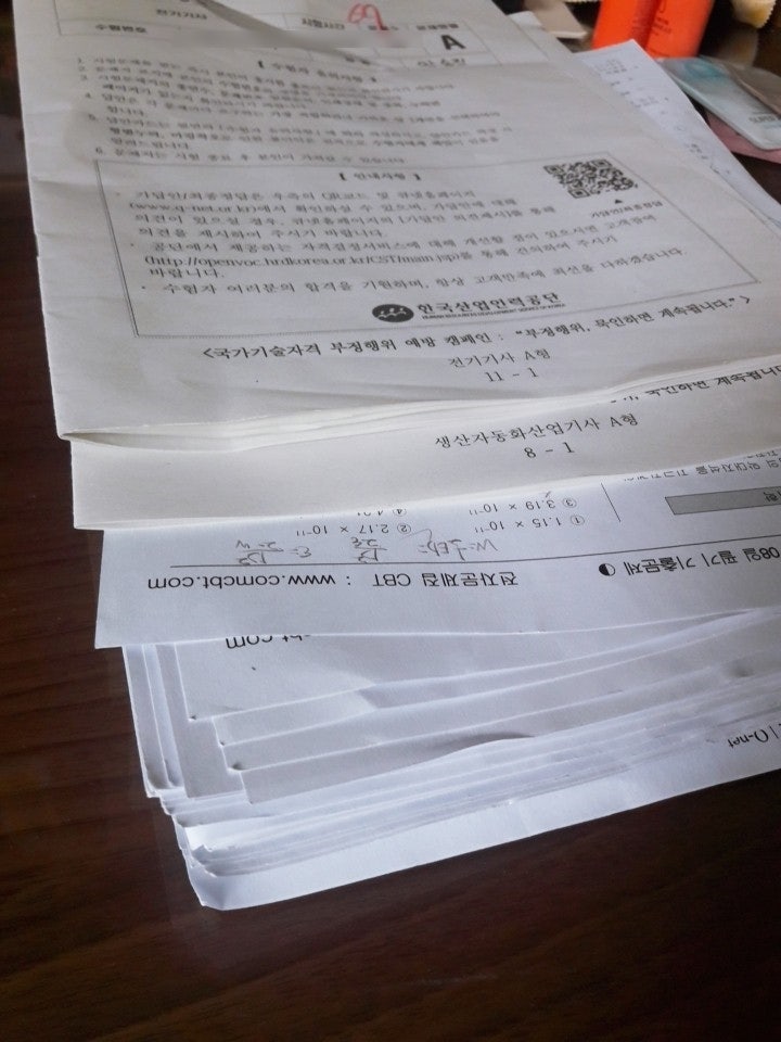 [자격증] 생산자동화산업기사 필기 합격후기/2주완성/독학(교재없이)