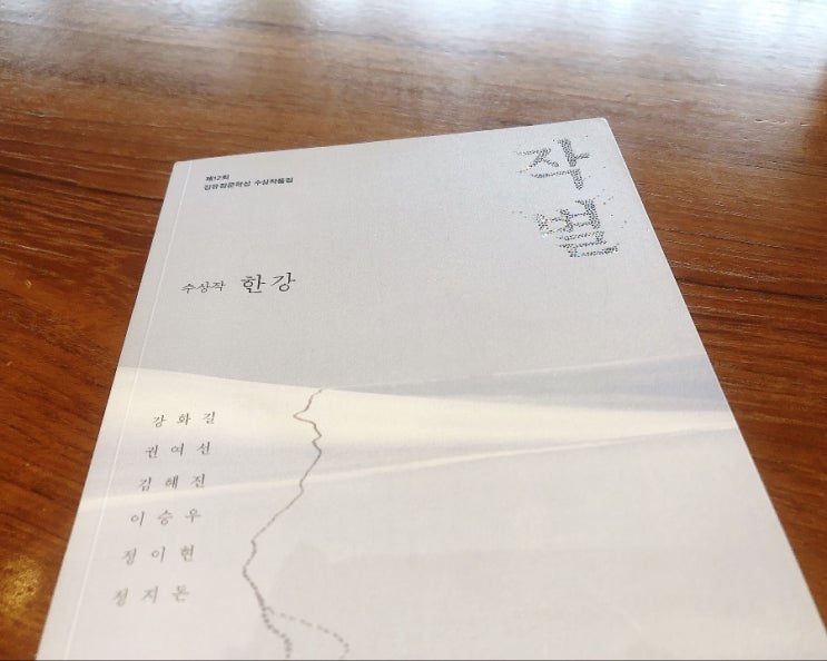  한강 작별 - 눈사람이 된 여자의 마지막 인사