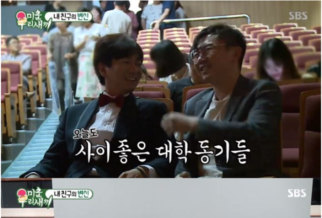  개그맨 김현철 새로운 모습이 반하다