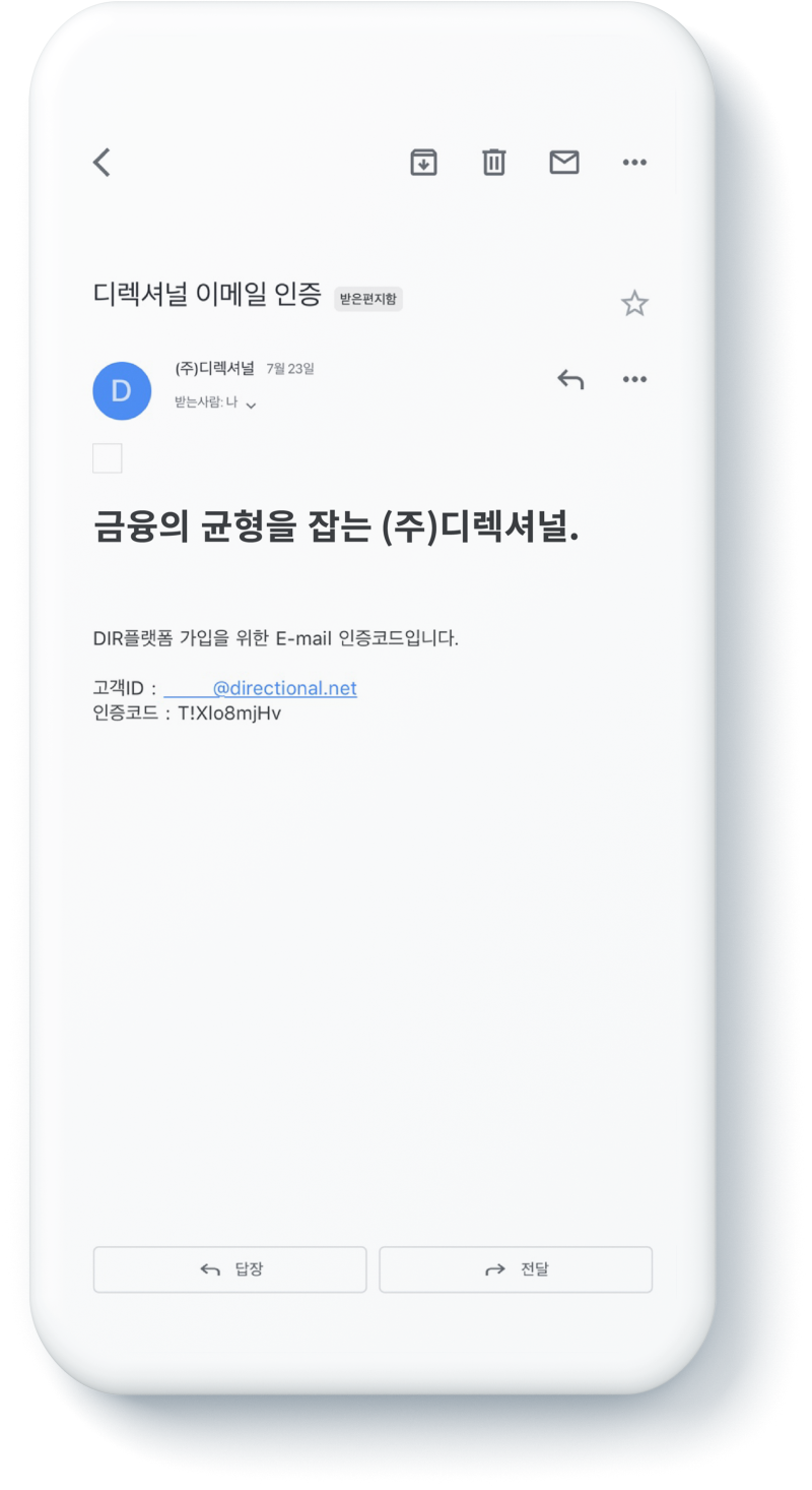 디렉셔널]개인 간 주식대차 플랫폼, 디렉셔널 회원가입 메뉴얼 : 네이버 블로그