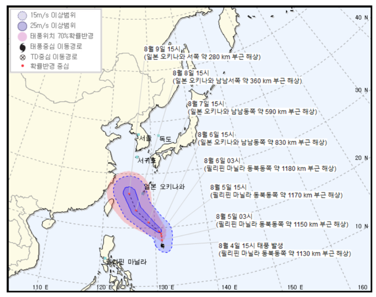  9호 태풍 레끼마 발생