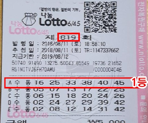  로또복권당첨번호 예상가능해요~