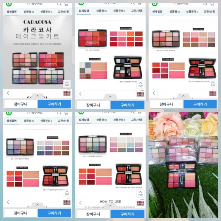  <CARACOSA> MAKE-UP KIT Phấn mắt và má hồng.
