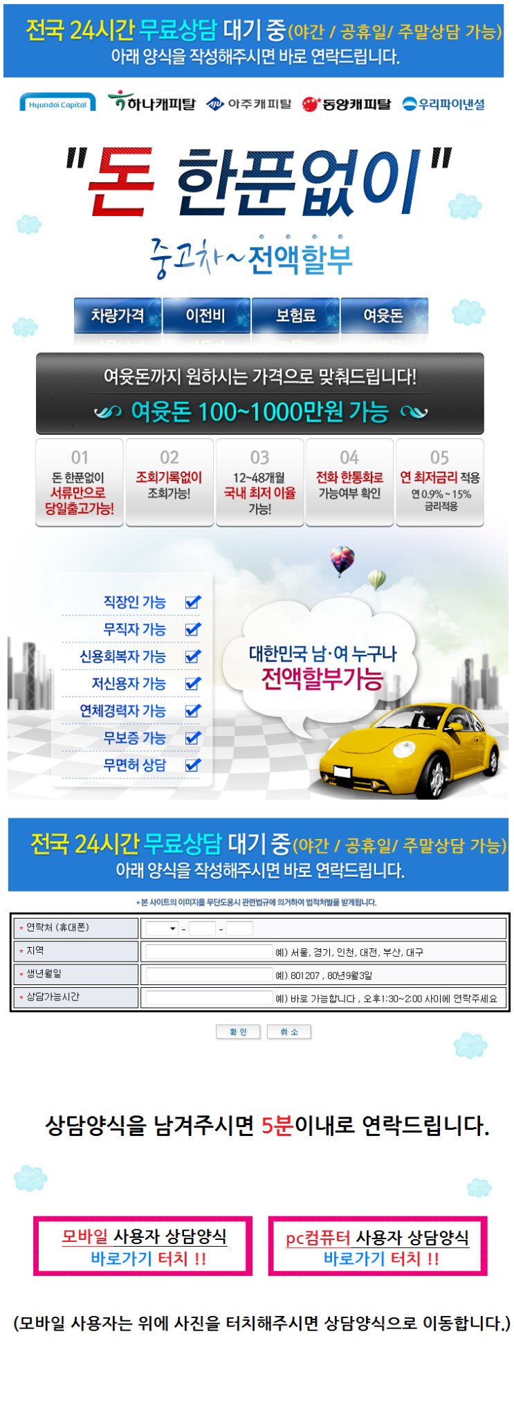  ＠차량할부구매 당일출고 구입 견적