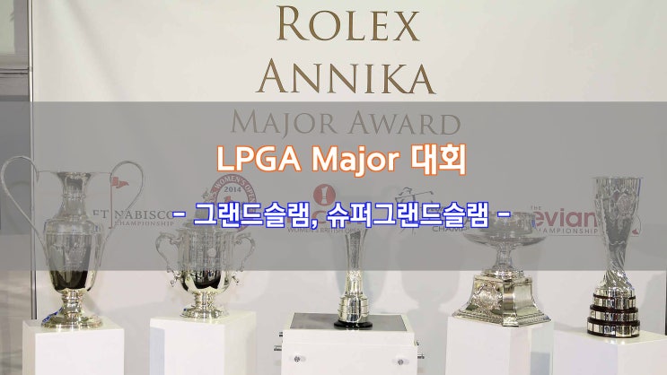  LPGA 투어 그랜드슬램, 슈퍼그랜드슬램, 골드그랜드슬램이란? - 2019 위민스 브리티시 오픈 일본 시부노 우승