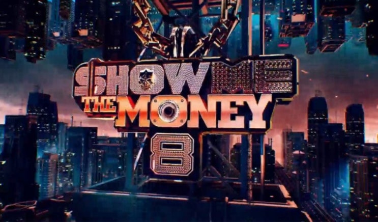  [쇼미더머니8]2화"Show Me The Money8"참가자 2회 무삭제 Mnet 엠넷 다시보기 재방