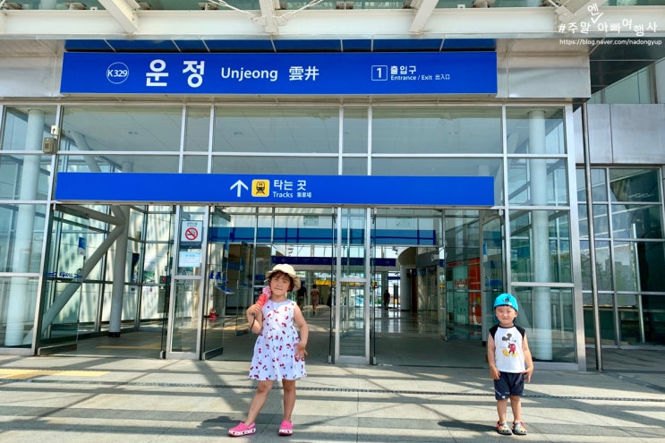 경기 파주 / 경기도 버스, 지하철 여행하는 거제 촌아이들