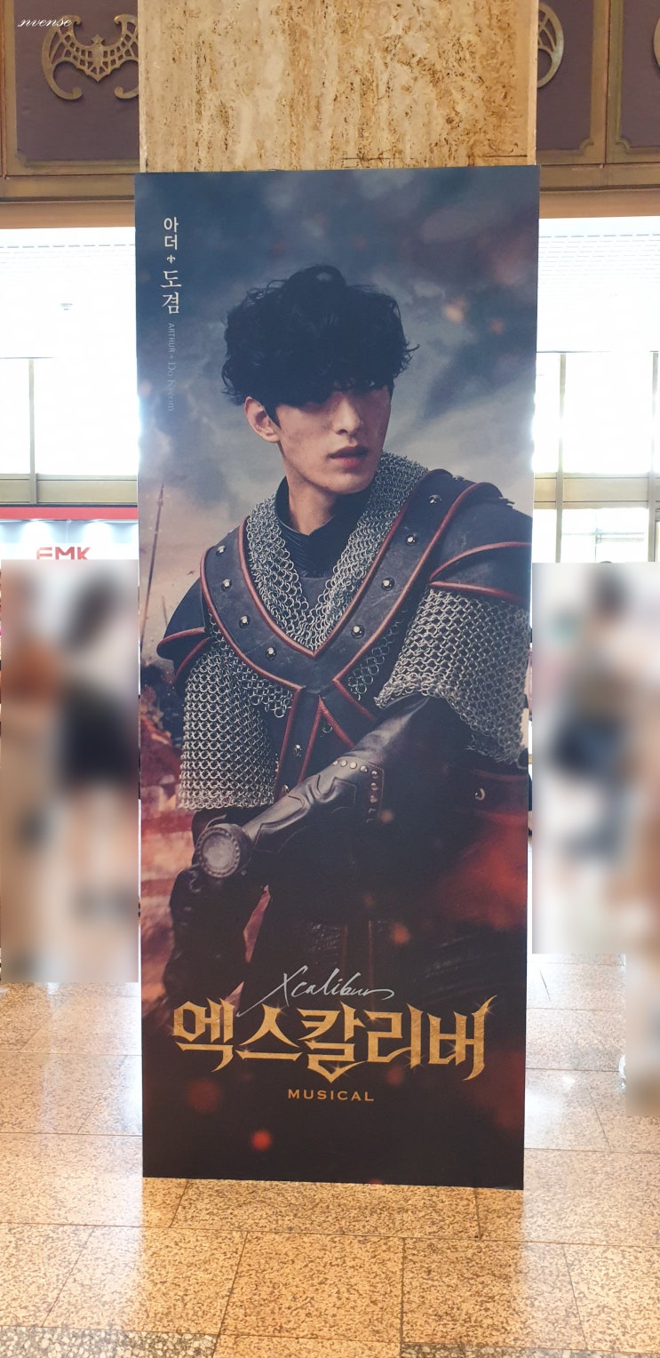 [<b>세븐틴</b>/<b>도겸</b>] 엑스칼리버 후기 - 엑스칼리버의 검이 뭐가... 