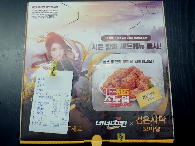 네네치킨 팔탄점 사진 1