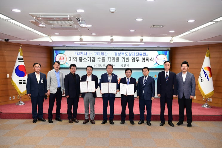 기업하기 좋은 도시 김천 '中企 성장 사다리 놓는다'