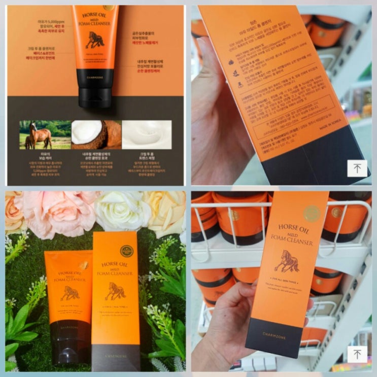  sữa rửa mặt <CHAMJON> HOUSE OIL MILD FORM CLEANSER 150ml