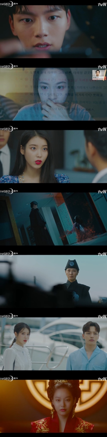 '호텔 델루나' 이지은, 여진구·박유나와 삼자대면…마고신 '갈등' 예고 '호텔 델루나' 이지은, 여진구·박유나와 삼자대면…마고신 '갈등' 예고