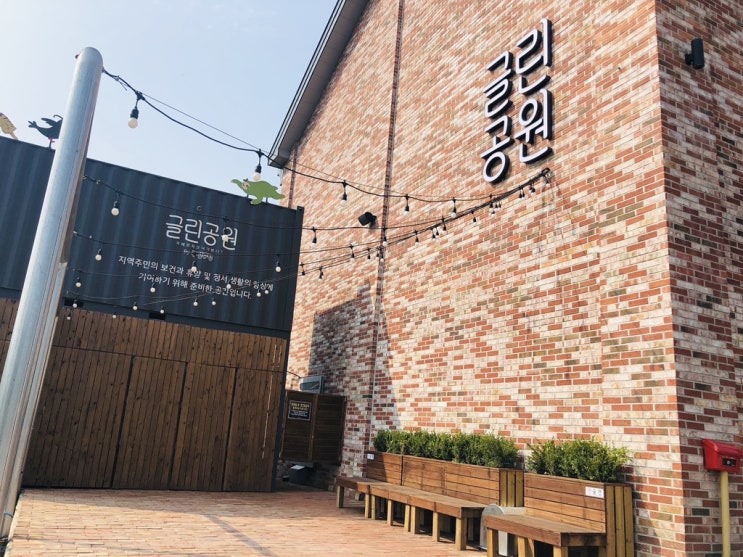  [김포 카페] - 글린공원