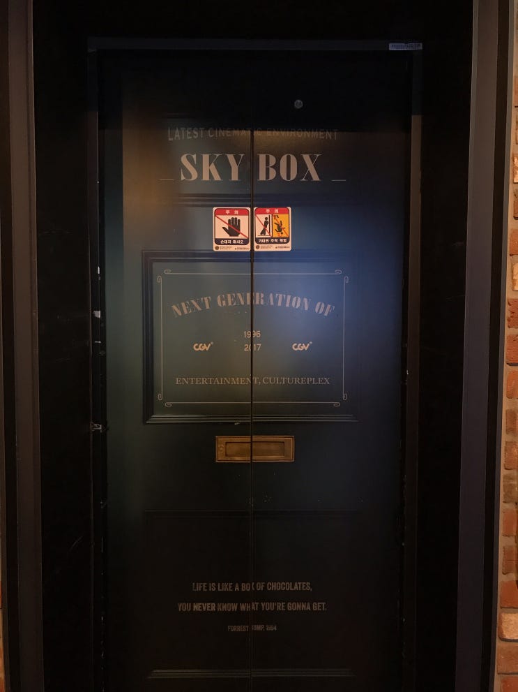  리얼리뷰) 용산 CGV 스카이박스
