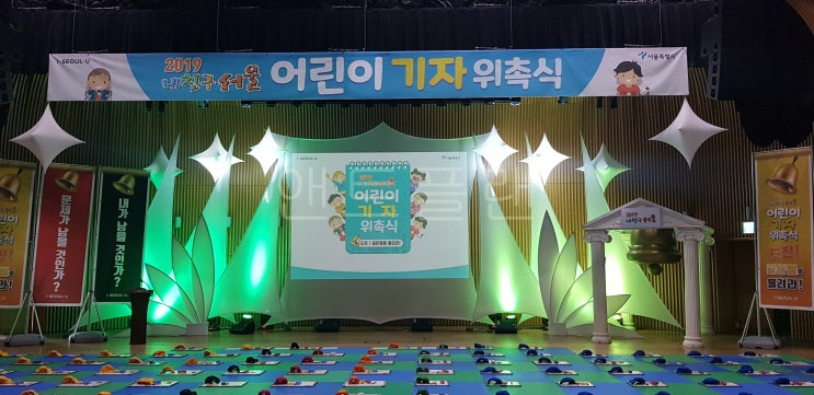  서울시청 내 친구 서울 어린이 기자 위촉식