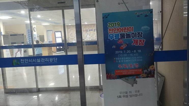  천안 종합운동장 수영장 주말, 토요일, 일요일, 평일 새벽 자유수영 차이점
