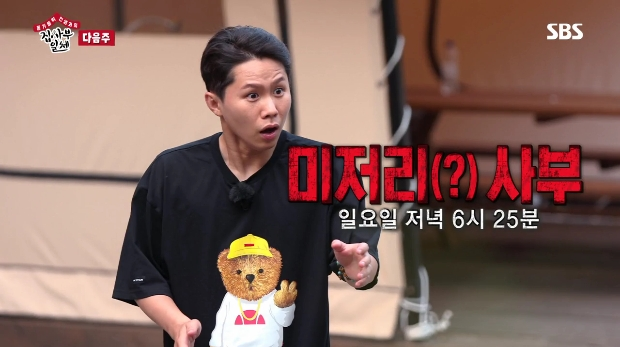 집사부일체 캠핑장 최수종 워터파크 수영장 온실 이벤트 황제 미저리 사부 시청률 아내 하희라 아들 최민서 딸 최윤서 게스트 집 촬영 장소 집사부일체 최수종 캠핑장 80회 8월 4일 집사부일체 캠핑장 최수종 워터파크 수영장 온실 이벤트 황제 미저리 사부 시청률 아내 하희라 아들 최민서 딸 최윤서 게스트 집 촬영 장소 집사부일체 최수종 캠핑장 80회 8월 4일