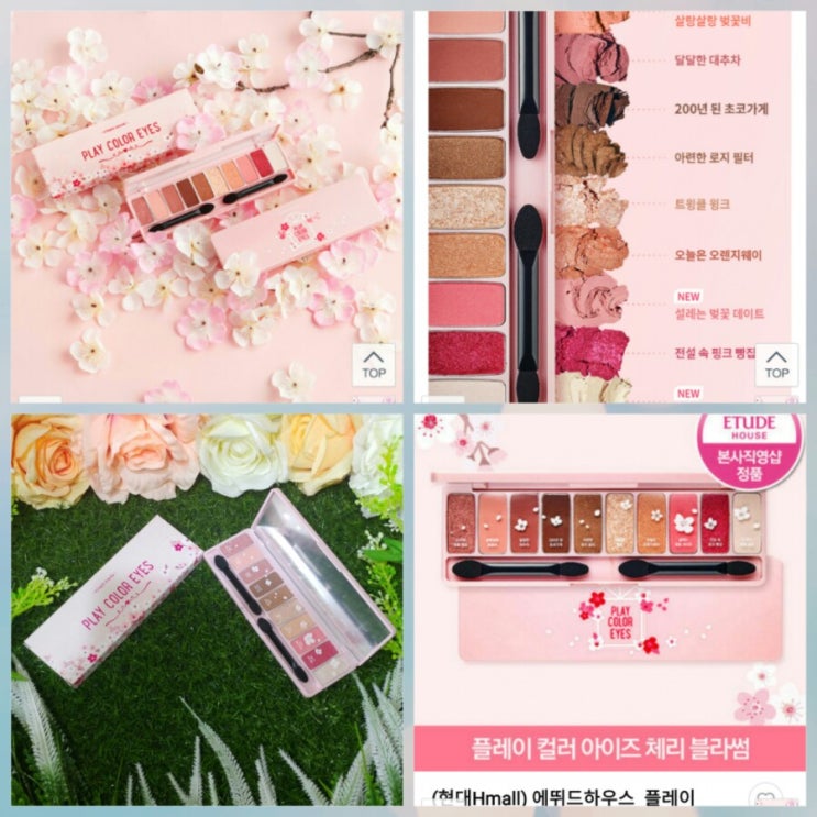  <ETUDE HOUSE> Play Color Eyes #Cherry Blossom  Phấn mắt