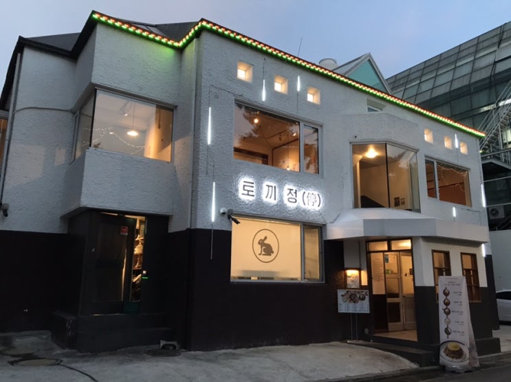  [20190803] 대학로 맛집 "토끼정"