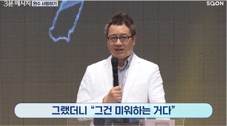 [어리석지 않게 살기] 원수를 사랑해야 하는 6가지 이유?