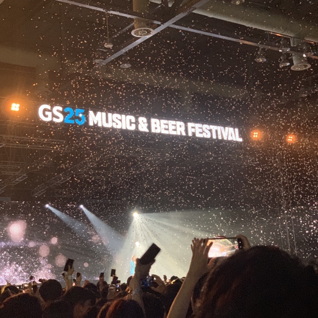 2019 GS25 뮤비페 다녀왔어요 더워 죽을뻔!
